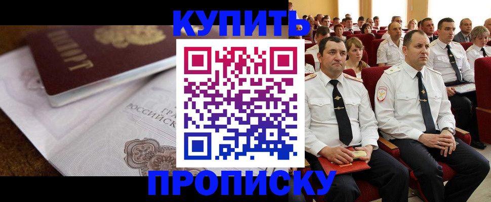 прописка в Шуе